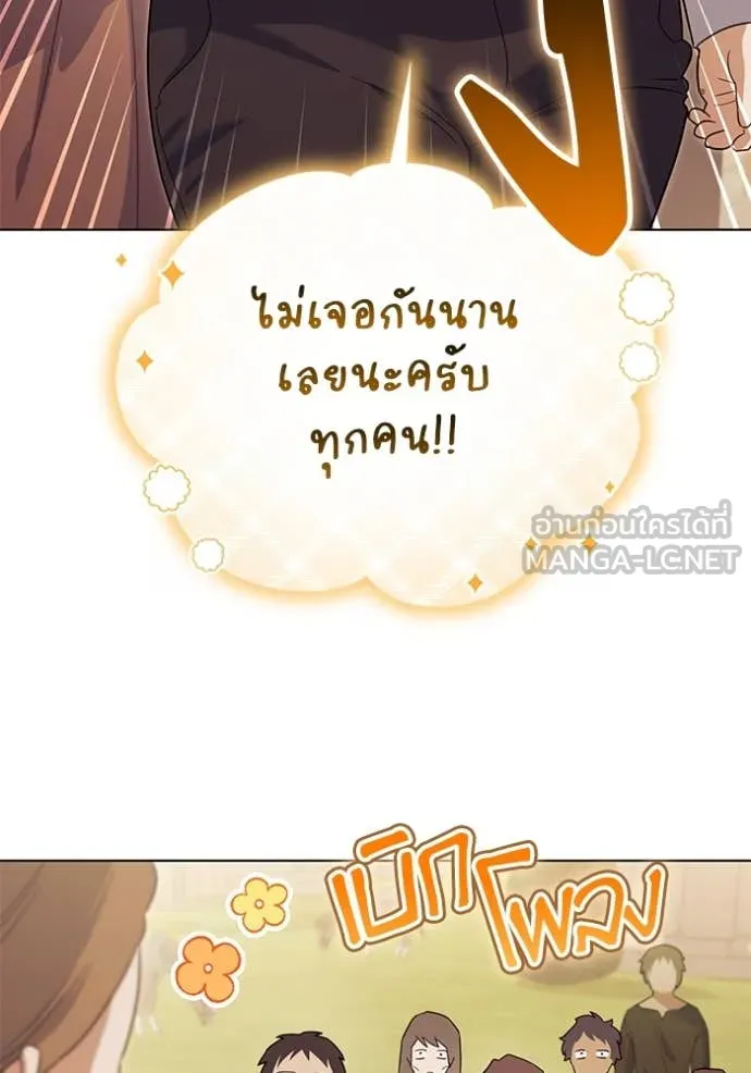 ราชินีจอมมาร ตอนที่ 63 รูปที่ 39