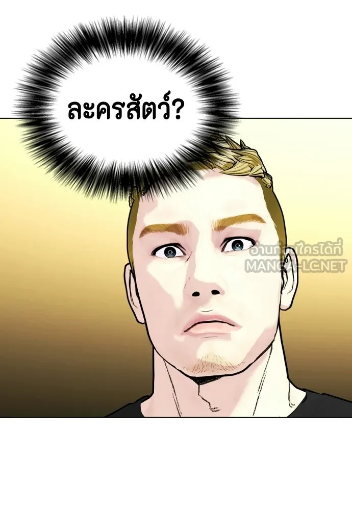 หมาหัวเน่าเก๋าเกินไป ตอนที่ 166 รูปที่ 153