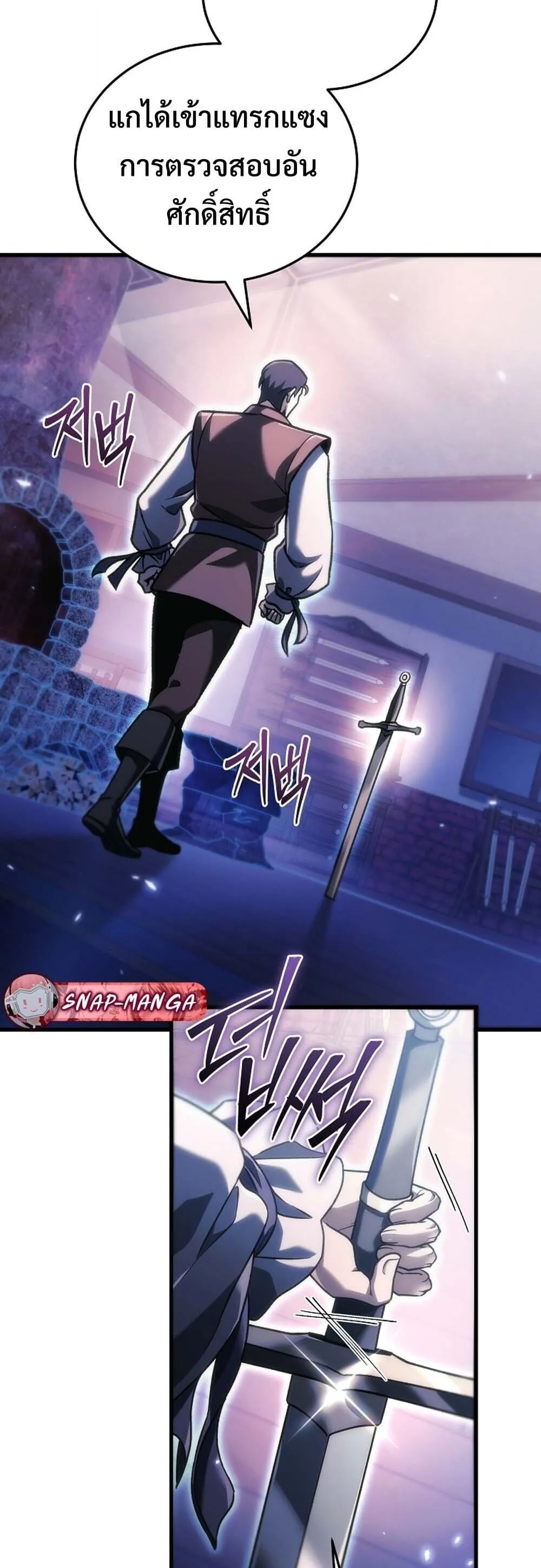 The Genius Blacksmith_s Game เกมเปล_ยนโลกของช_างต_เหล_กในตำนาน ตอนที่ ตอนที่ 35 รูปที่ 26