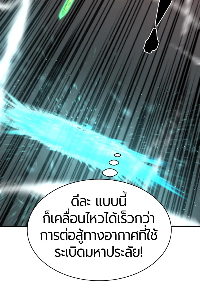 ยอดสถาปนิกผู้พิทักษ์อาณาจักร ตอนที่ 73 รูปที่ 82