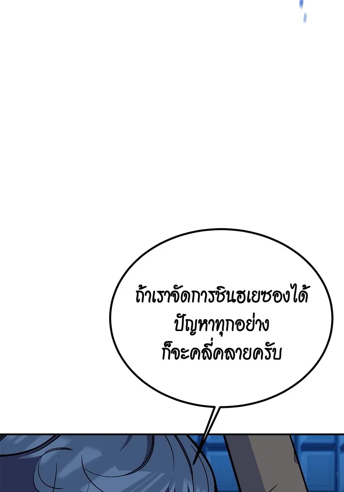 แยกร่าง ล่าอัตโนมัติ ตอนที่ 91 สยบข่าวลือ รูปที่ 103