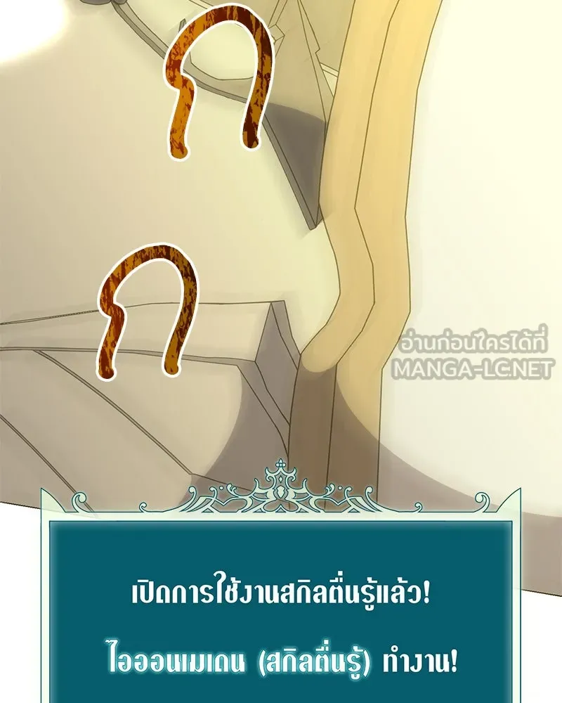 คนสวนโลกฮันเตอร์ ตอนที่ 46 รูปที่ 30