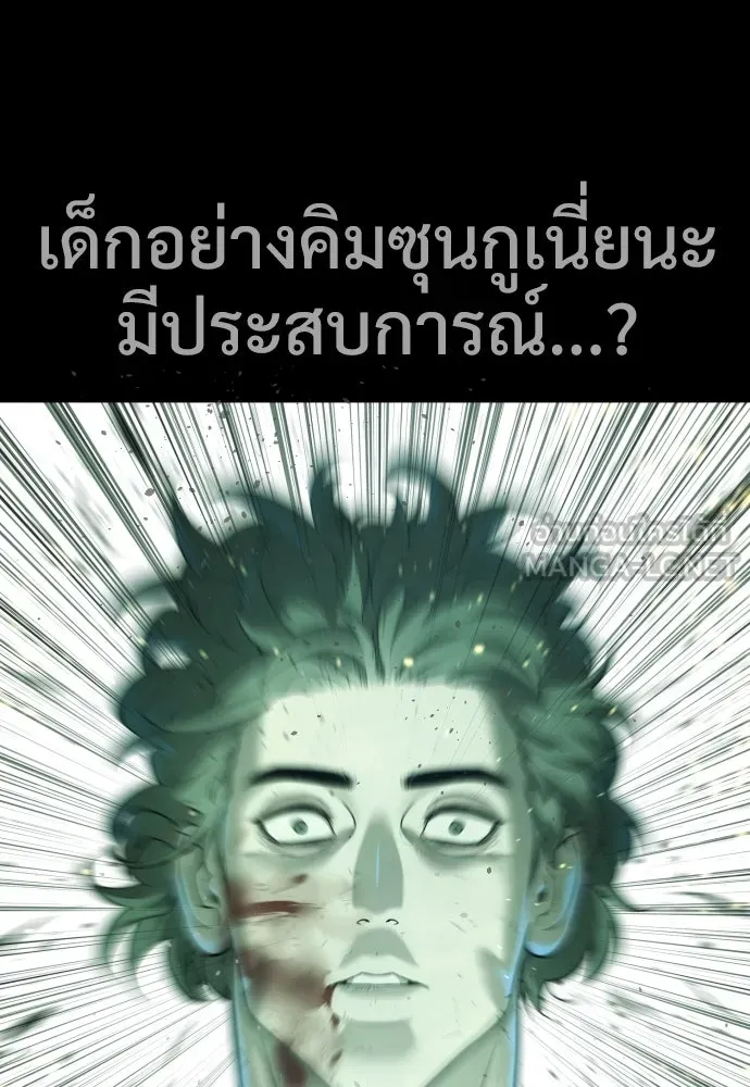 นักฆ่าย้อนวัย ตอนที่ 22 รูปที่ 219
