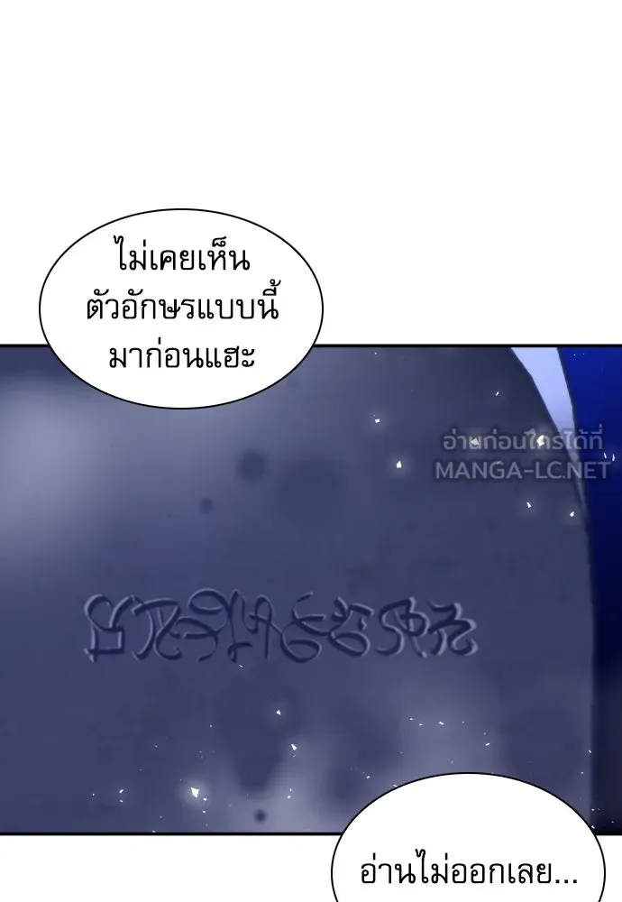 ดรูอิดแห่งสถานีโซล ตอนที่ 188 รูปที่ 81