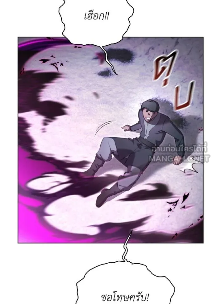 ราชินีจอมมาร ตอนที่ 49 รูปที่ 109