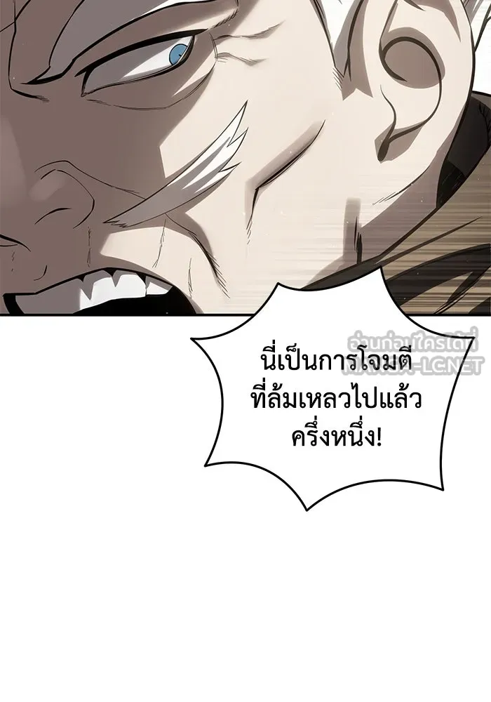 ยอดนักดาบผู้โอบอุ้มดารา ตอนที่ 60 รูปที่ 105