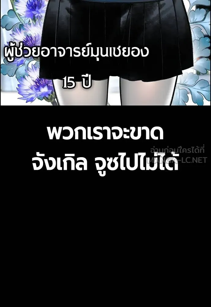 Jungle Juice ตอนที่ 170 รูปที่ 70