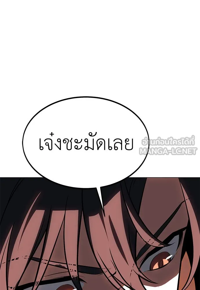 ไอ้เพลเยอร์นั่น ฉันฆ่ามันเอง ตอนที่ 15 รูปที่ 45