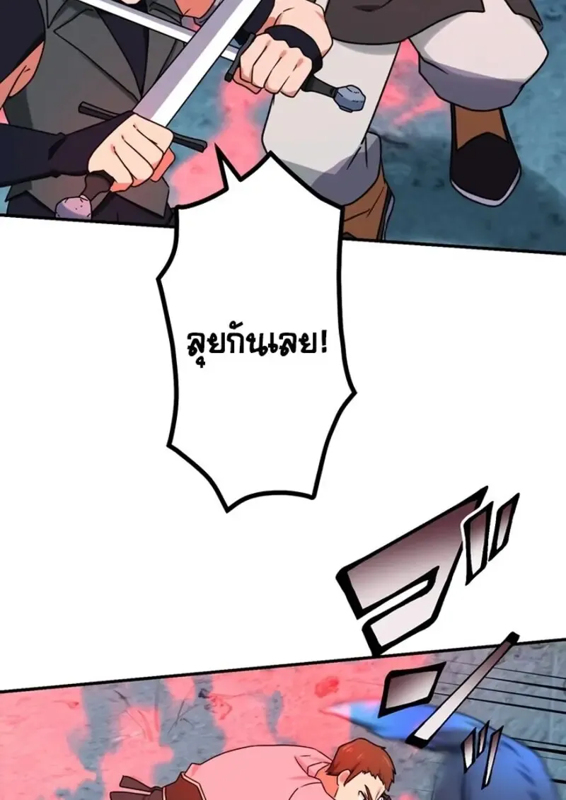 The Strongest Assassin Gets Transferred To Another World With His Whole Class ตอนที่ ตอนที่ 57 รูปที่ 55