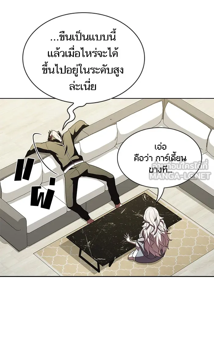 ผู้เล่นขั้นเทพแห่งหอคอยฝึกสอน ตอนที่ 54 รูปที่ 27