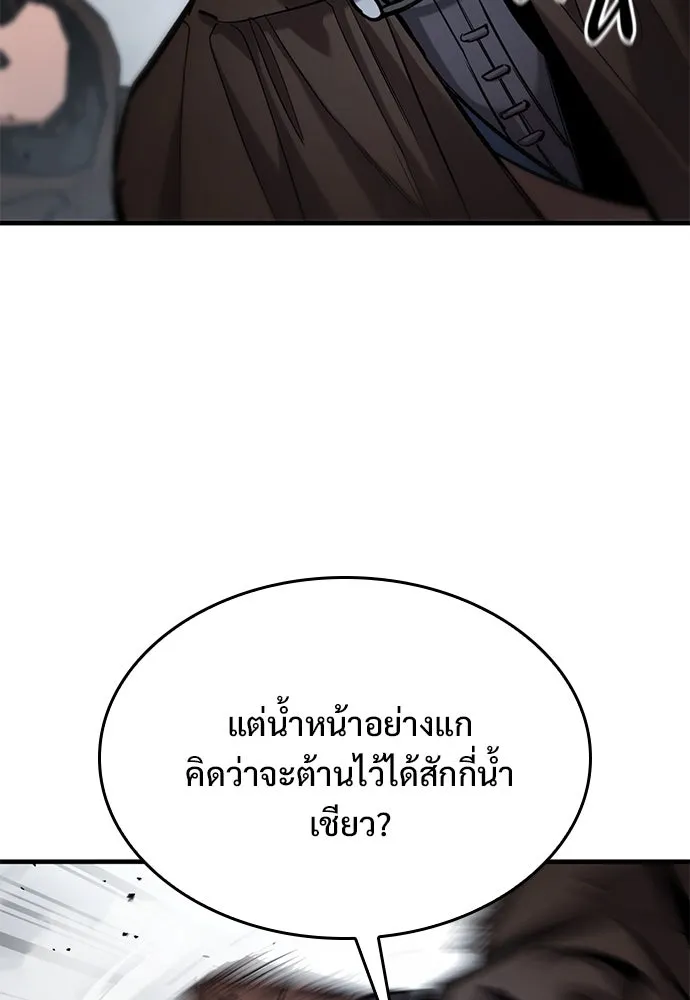 อัศวินวันเดียว ตอนที่ 68 รูปที่ 109
