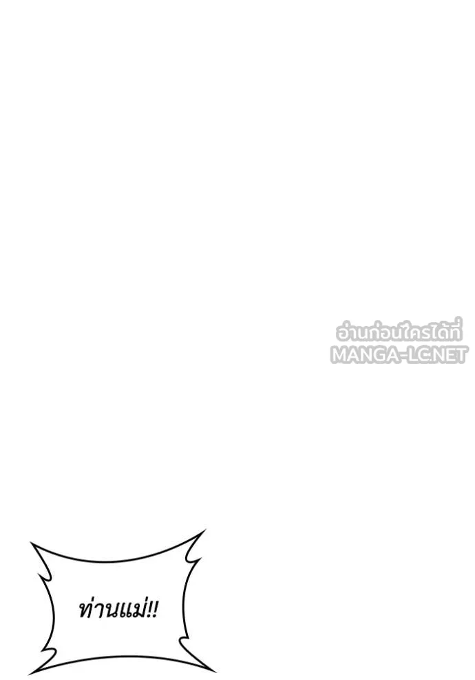 เกิดใหม่ในร่างดยุก ตอนที่ 124 รูปที่ 108