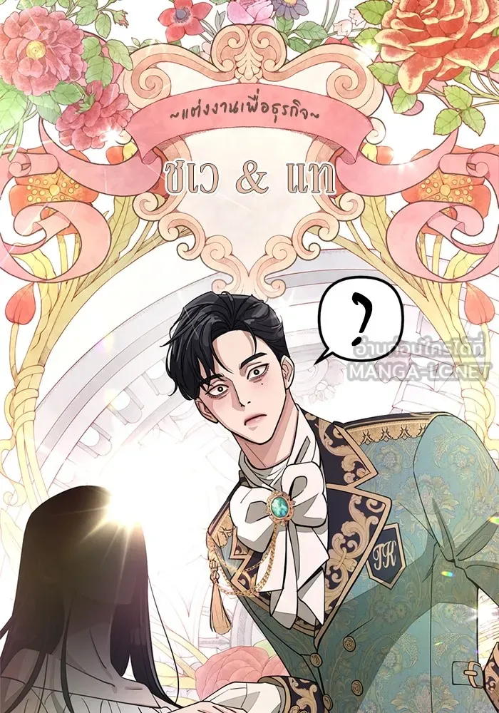 ความรักของอิซอบ ตอนที่ 11 รูปที่ 39