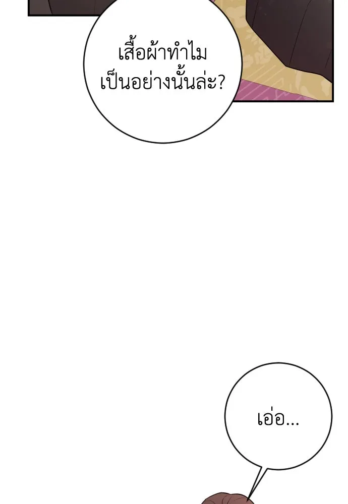 รักไร้ราคา ตอนที่ 8 รูปที่ 13