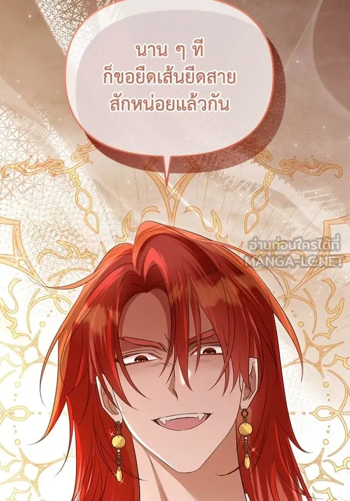 ชีวิตใหม่ในตระกูล ตอนที่ 80 รูปที่ 112