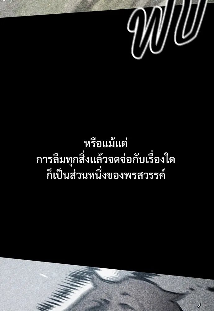อัศวินวันเดียว ตอนที่ 61 รูปที่ 64