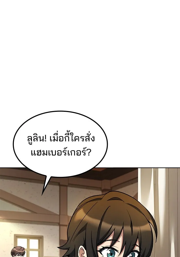 ครัวจอมเวท ตอนที่ 52 รูปที่ 134