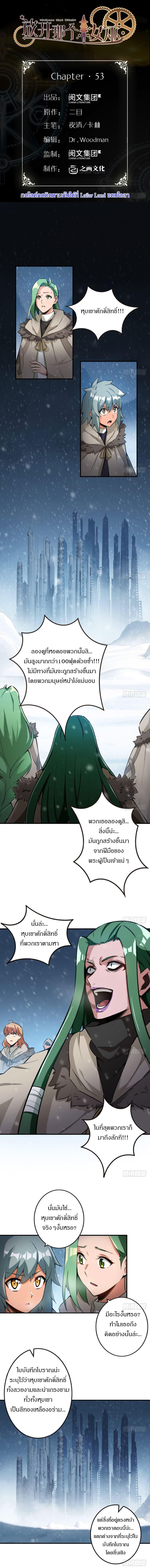 Release That Witch ตอนทื่ 53 รูปที่ 1