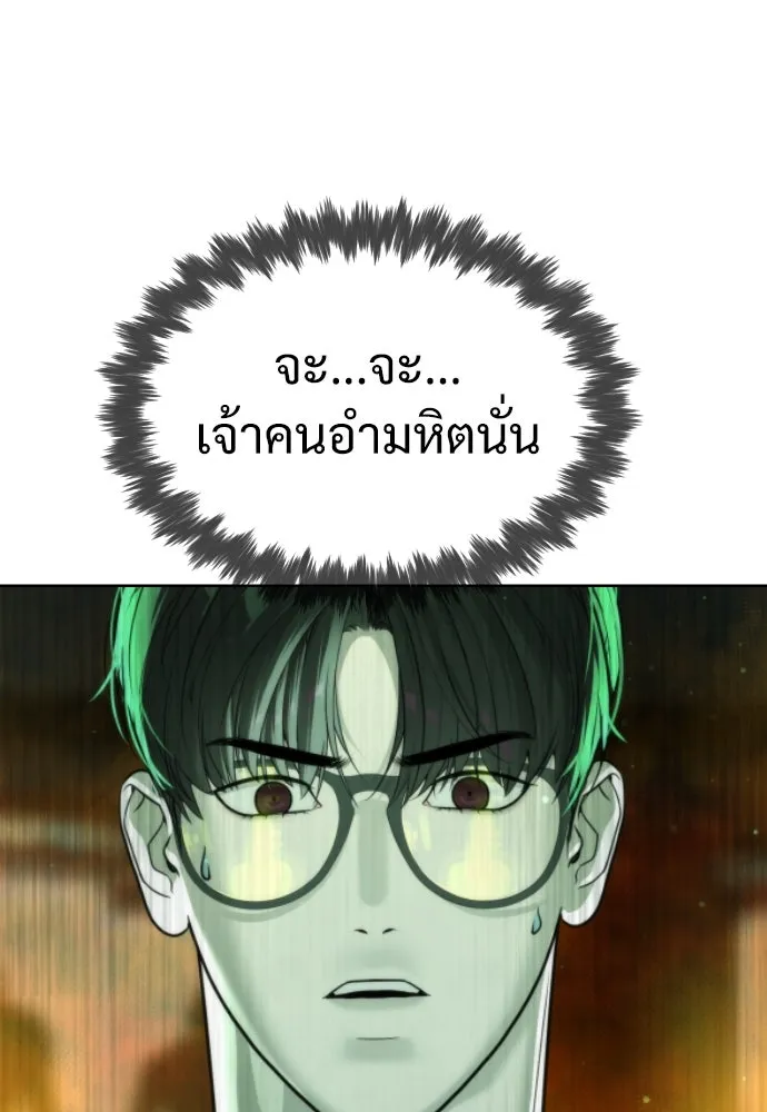 นักฆ่าย้อนวัย ตอนที่ 22 รูปที่ 7