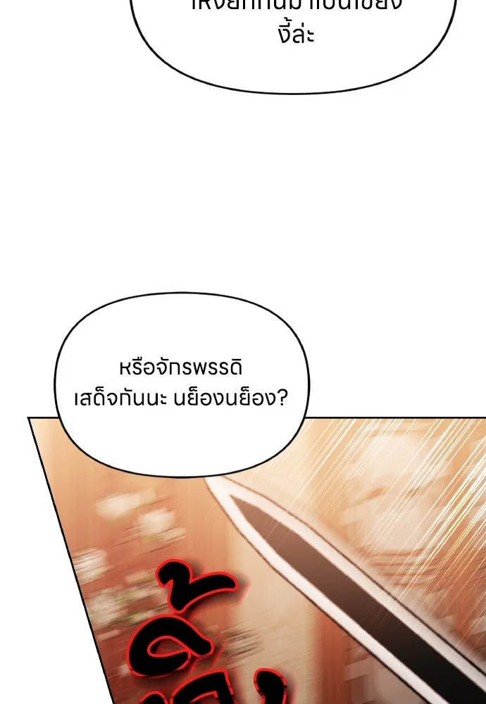 ข้าเนี่ยนะเป็นพระสนม ตอนที่ 88 เพื่อนผู้ไร้ความอดทน รูปที่ 76