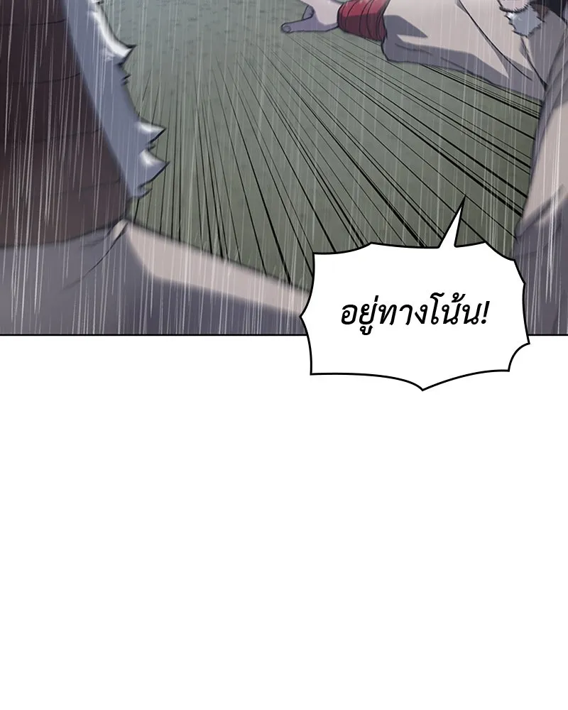 เกิดอีกทีเป็นว่าที่ประมุขลัทธิมาร ตอนที่ 27 รูปที่ 55