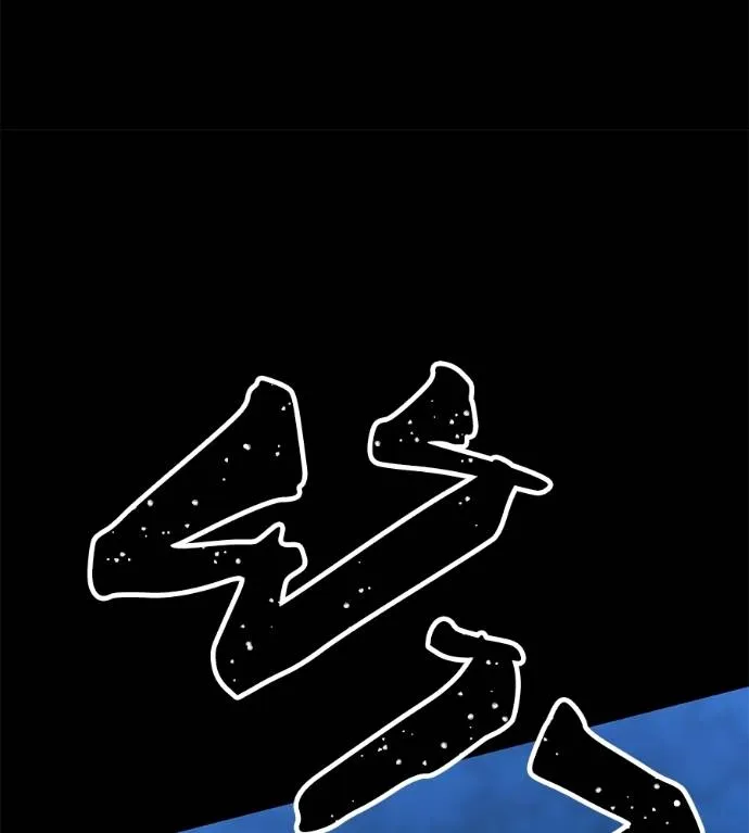 นักสู้ไร้น้ำยา ตอนที่ 33 รูปที่ 32