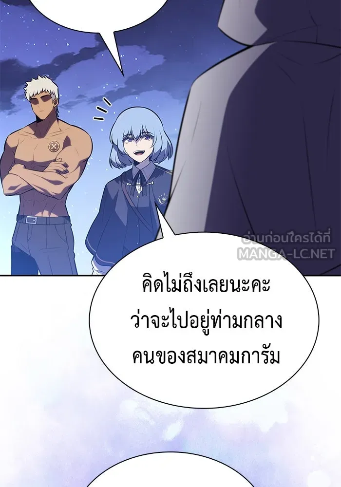 ลูกชายคนเล็กของดยุกคือมือสังหาร ตอนที่ 90 รูปที่ 138