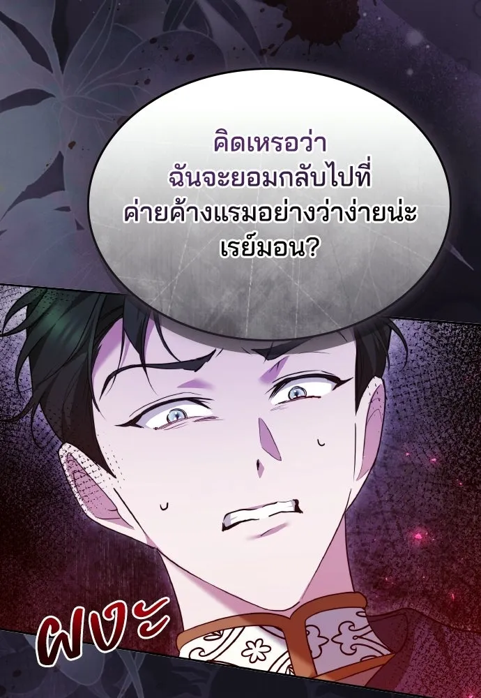 เหตุผลที่นางร้ายจับดาบ ตอนที่ 21 รูปที่ 124