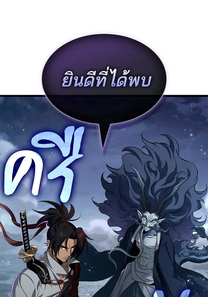 หลังวันสิ้นโลก ตอนที่ 211 รูปที่ 7