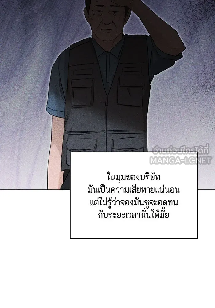 เพียงรุ่งอรุณ ตอนที่ 42 รูปที่ 30