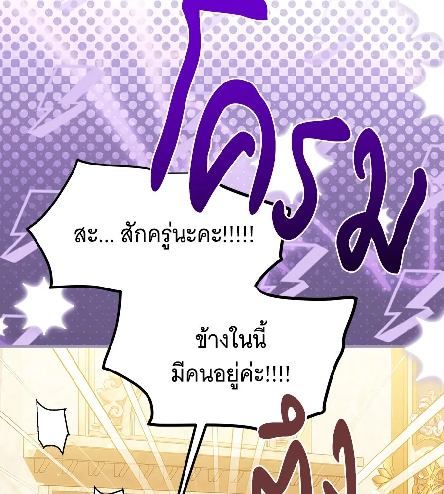 เปลี่ยนบทร้ายให้เป็นบทรัก ตอนที่ 44 รูปที่ 13