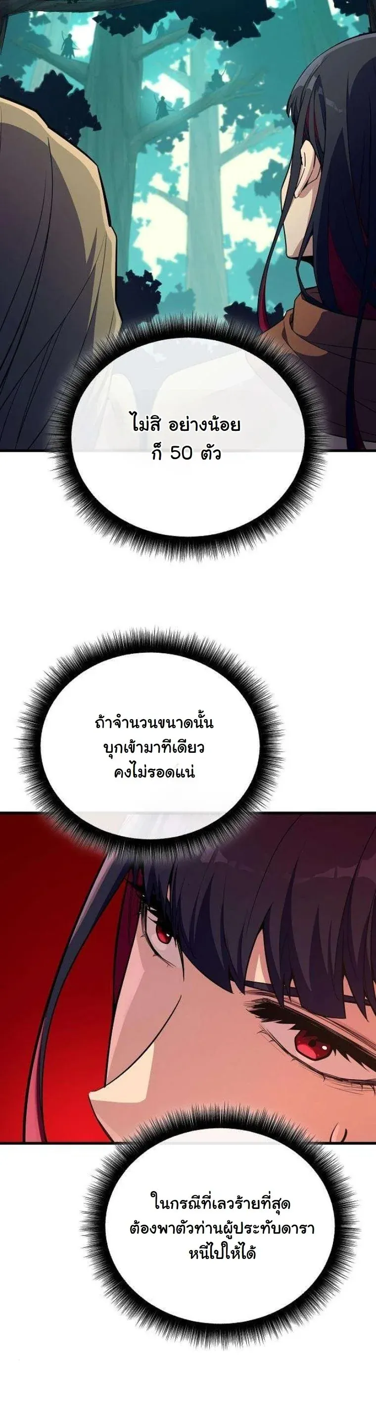 Starting With 13 Hidden Traits เก_ดใหม_ในเกมพร_อมค_ณสมบ_ต_ล_บ 13 ประการ ตอนที่ ตอนที่ 12 รูปที่ 71