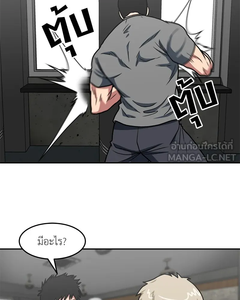 โรงเรียนสัตว์กินเนื้อ ตอนที่ 23 รูปที่ 72