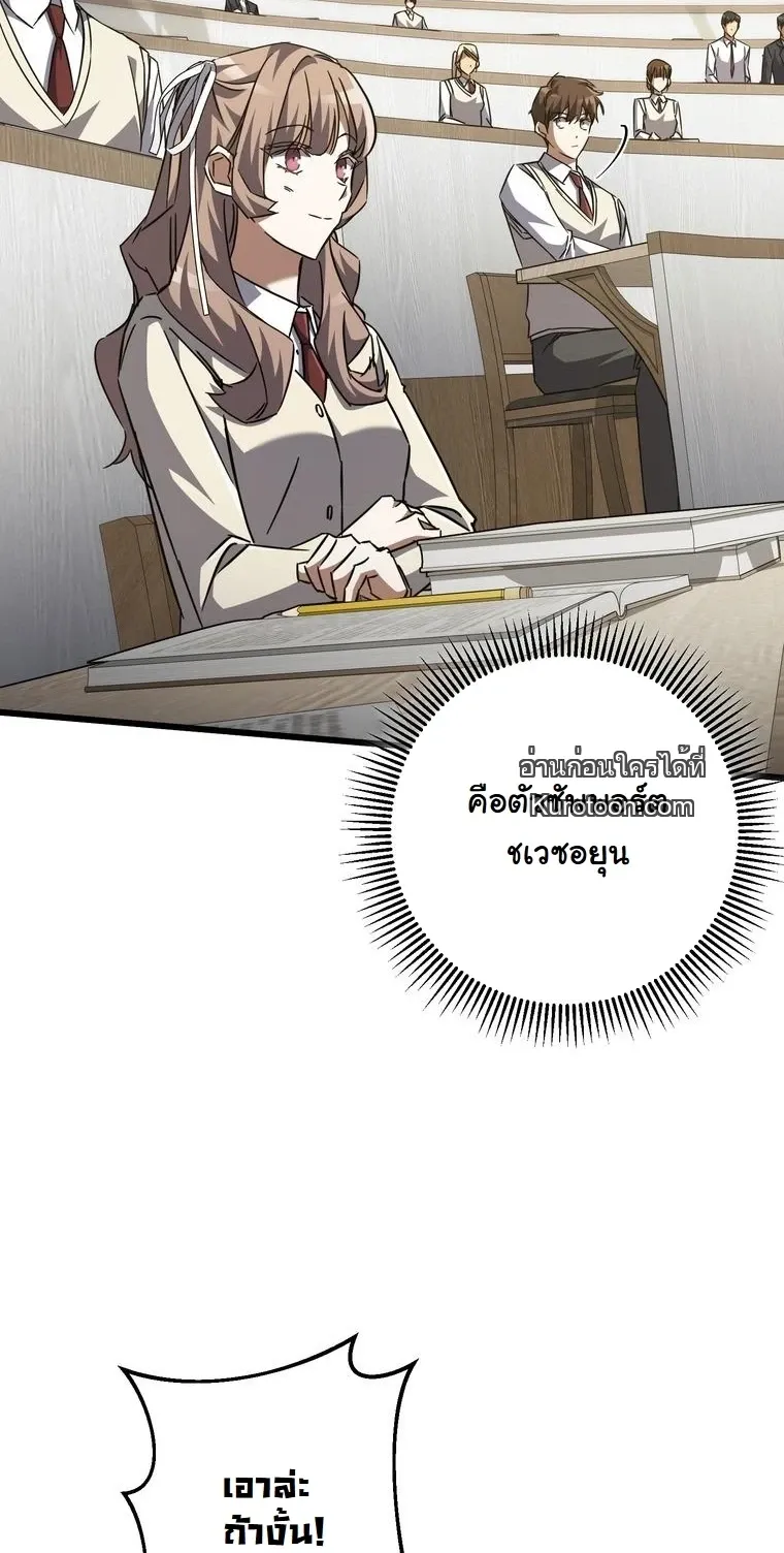 The Returned Extra Becomes a Genius ต_วประกอบผ_หวนค_นส_จอมเวทอ_จฉร_ยะ ตอนที่ ตอนที่ 22 รูปที่ 51