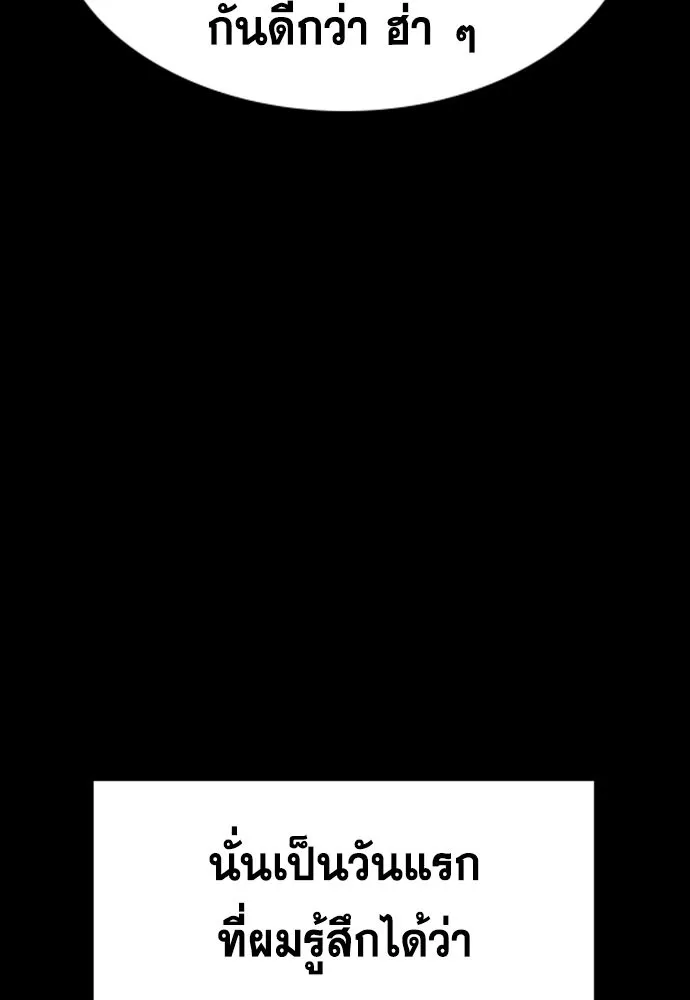 การศึกษาที่แท้จริง ตอนที่ 156 รูปที่ 61