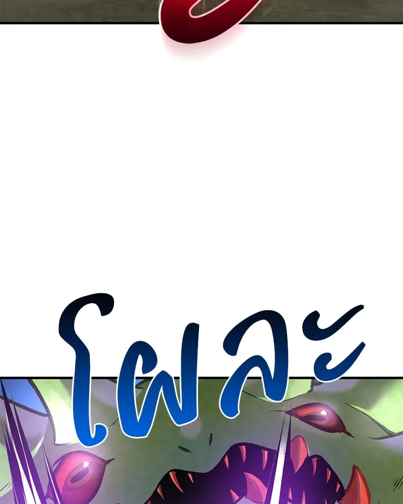 ปลูกผักพิชิตหอคอย ตอนที่ 91 รูปที่ 50