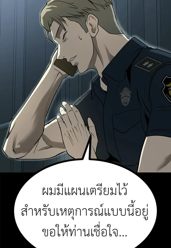 ผู้คุมหมายเลข 0 ตอนที่ 31 รูปที่ 62