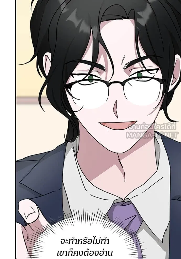 ฉันเนี่ยนะ ตอนที่ 36 รูปที่ 93