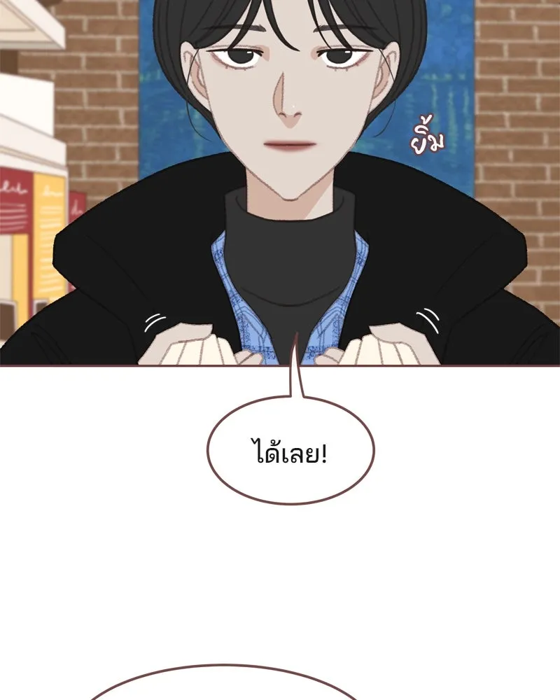 เพียงลมหนาว ตอนที่ 1 รูปที่ 88