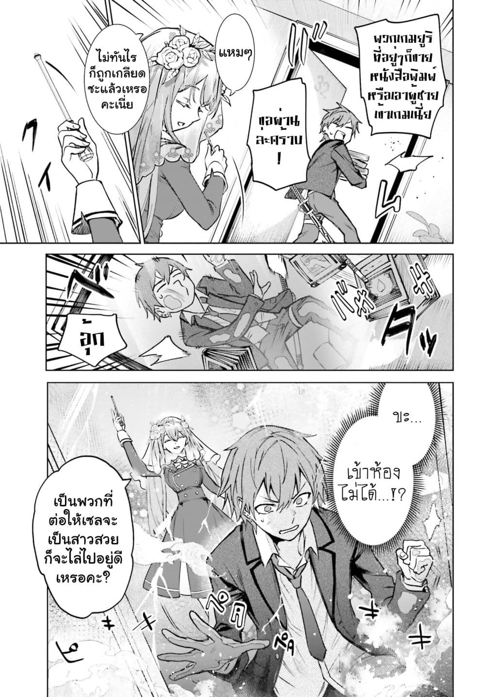 Manga-lc-com อ่านมังงะ อ่านการ์ตูน ออนไลน์ ฟรี Danshi Kinsei Game Sekai de Ore ga Yarubeki Yuiitsu no Koto  ตอนที่ 1 2 3 4 5 6 7 8 9 10 11 12 13 14 ฟรี ไม่มีโฆษณา Manga-lc - อ่าน มังงะ อ่าน การ์ตูน ออนไลน์ อ่านมังงะ ฟรี