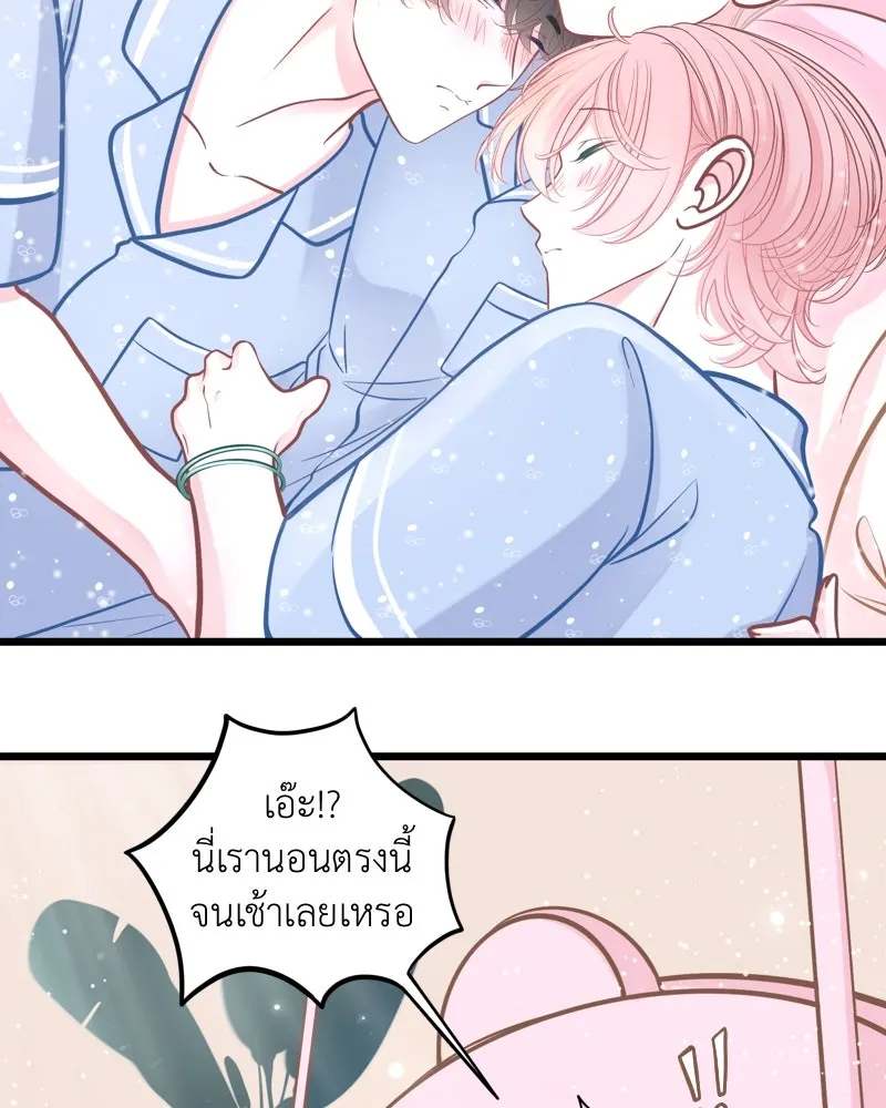 ฤดูฝนของฉันกับนาย ตอนที่ 15 นอนหลับกันสบายเลยนะครับ รูปที่ 79