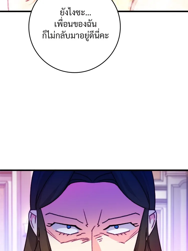 Bring the Love ตอนที่ 107 รูปที่ 25