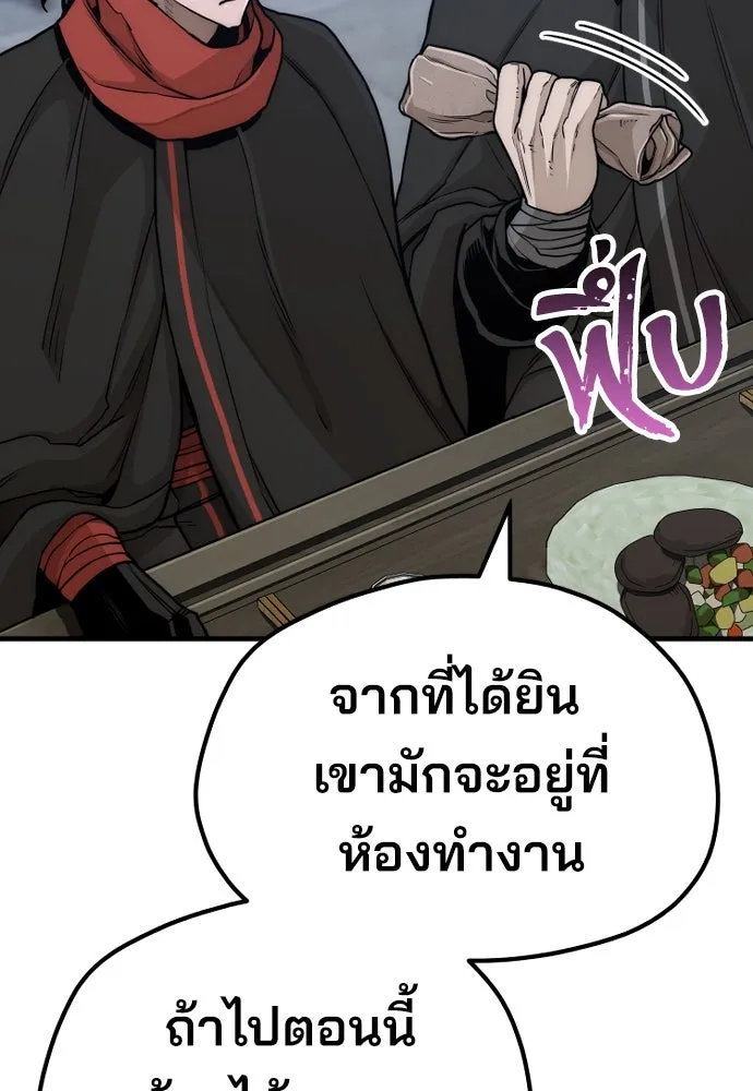 เส้นทางสู่เทพมาร ตอนที่ 58 รูปที่ 121