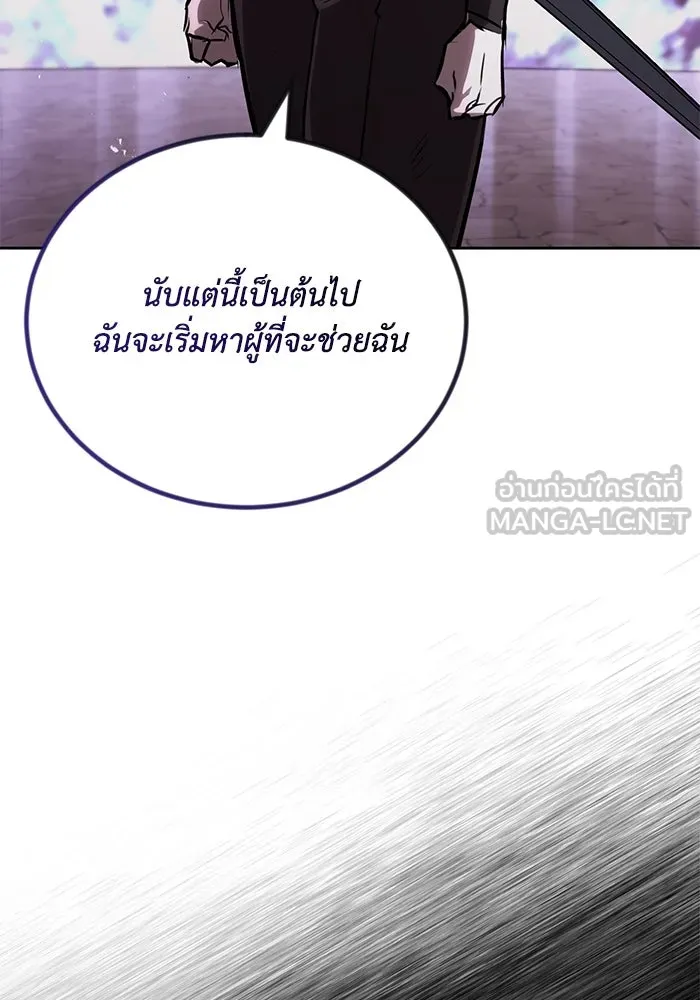 ชีวิตพลิกผันของลอร์ดผู้เกียจคร้าน ตอนที่ 95 ดาบแห่งจิตใจ รูปที่ 60