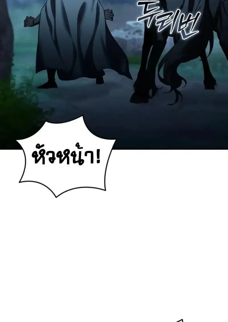 Star-Embracing Swordmaster ยอดน_กดาบผ_โอบอ_มดารา ตอนที่ ตอนที่ 99 รูปที่ 54