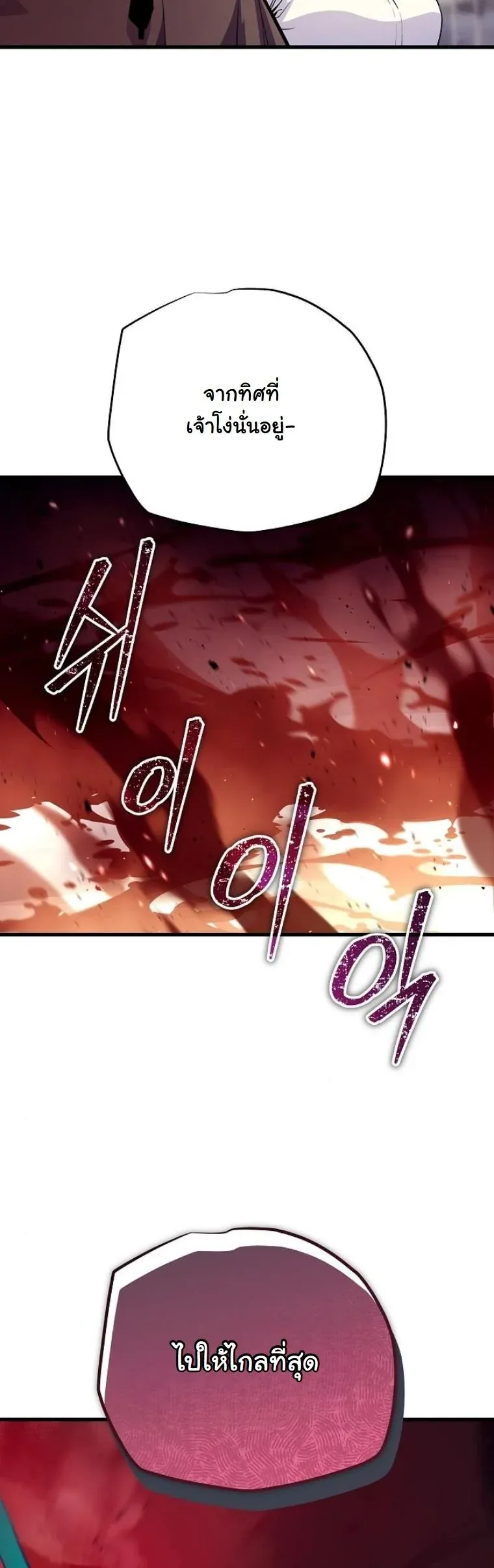 Starting With 13 Hidden Traits เก_ดใหม_ในเกมพร_อมค_ณสมบ_ต_ล_บ 13 ประการ ตอนที่ ตอนที่ 9 รูปที่ 78