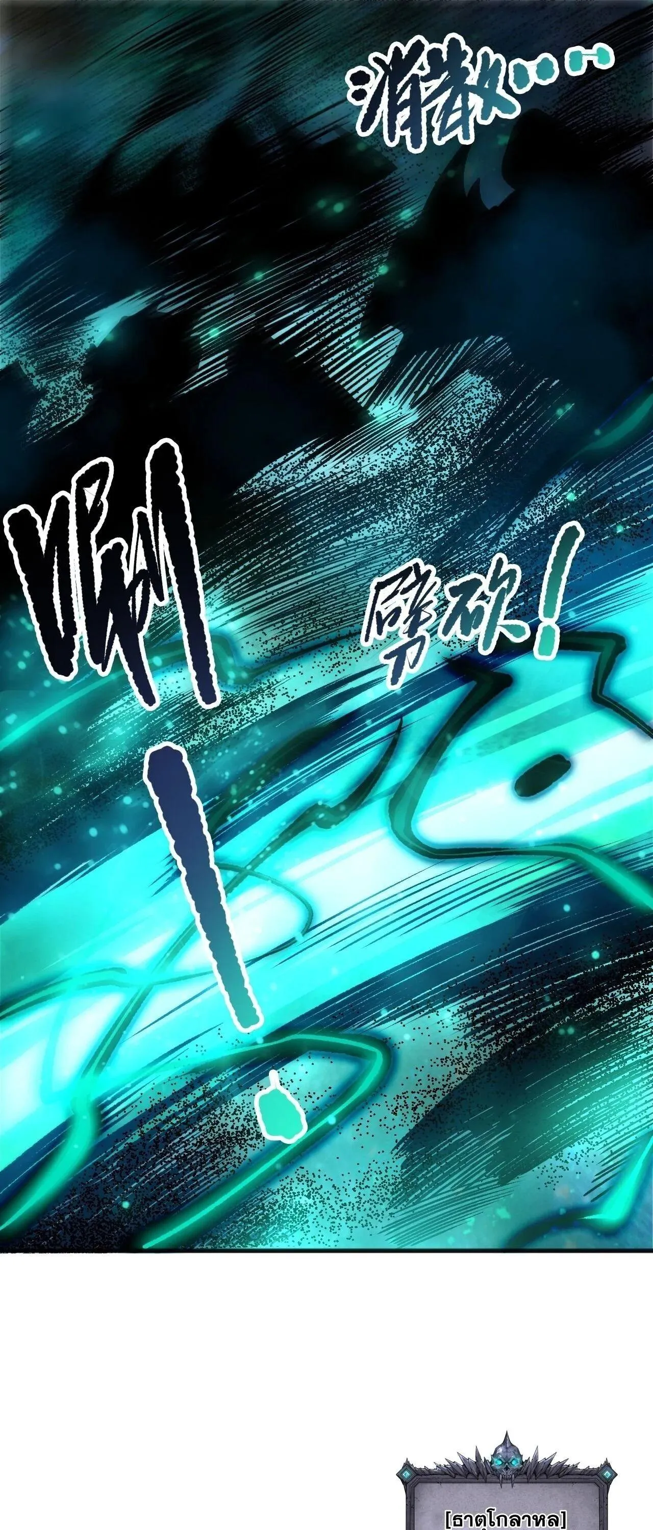 Disastrous Necromancer ราช_นน_กอ_ญเช_ญว_ญญาณ ตอนที่ ตอนที่ 269 รูปที่ 1