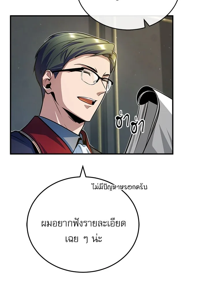 ศาสตราจารย์จำเป็นแห่งอะคาเดมี ตอนที่ 37 รูปที่ 118