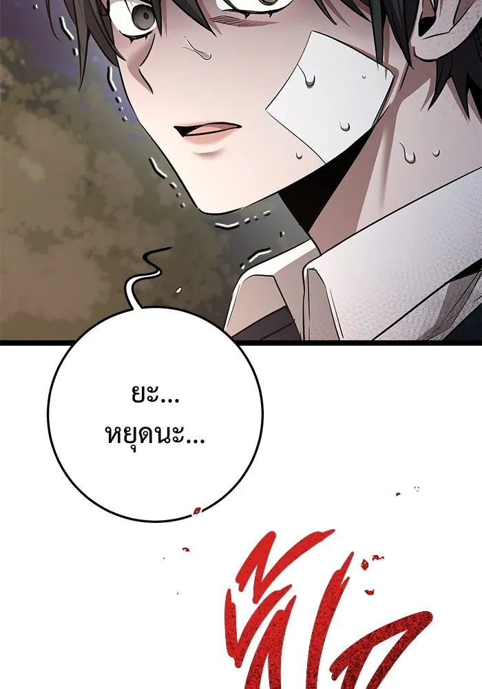 ราชินีนักบู๊ ตอนที่ 54 รูปที่ 127