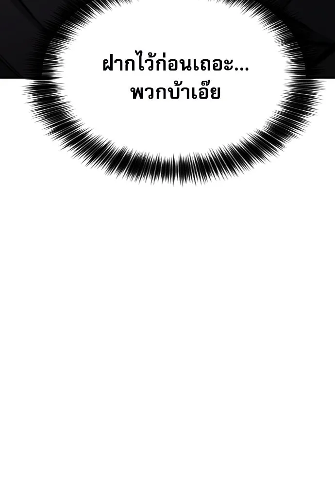 ดรูอิดแห่งสถานีโซล ตอนที่ 162 รูปที่ 125